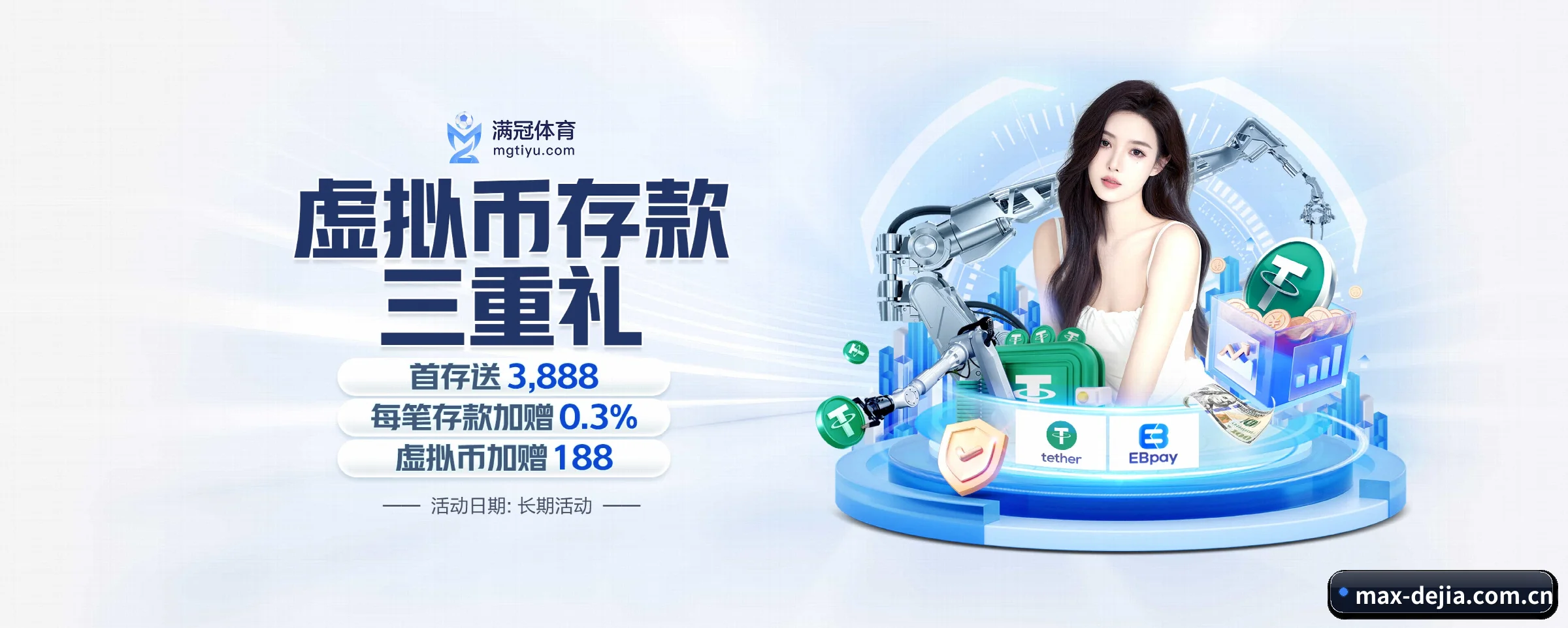 德甲投注 APP
