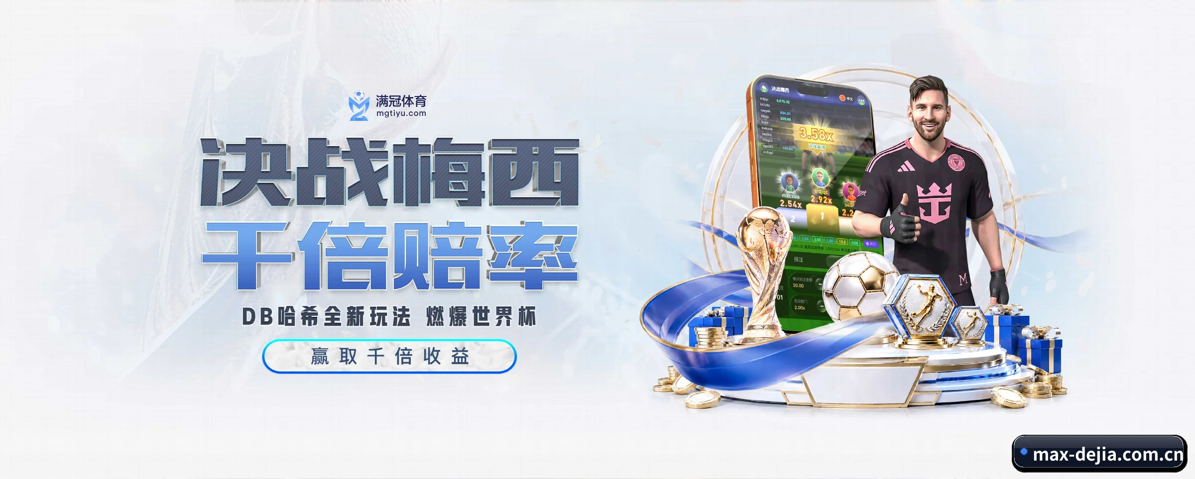 德甲投注五大核心频道,全面承载赛事直播与即时比分